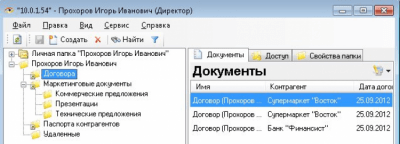 Скриншот приложения Платформа электронного документооборота FossLook - №17