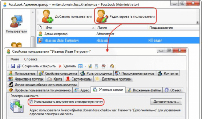 Скриншот приложения Платформа электронного документооборота FossLook - №19
