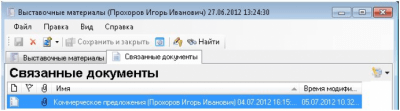 Скриншот приложения Платформа электронного документооборота FossLook - №24