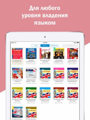 Скриншот приложения Английский язык - №3