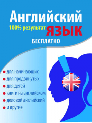 Скриншот приложения Английский язык - №5