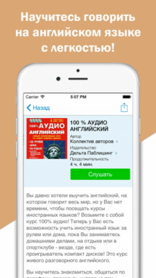 Скриншот приложения Английский язык - №6