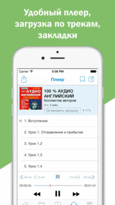 Скриншот приложения Английский язык - №7