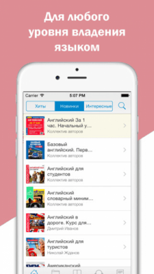 Скриншот приложения Английский язык - №8