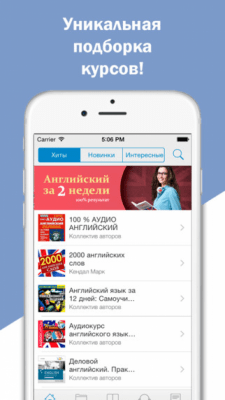 Скриншот приложения Английский язык - №9