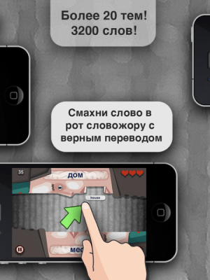 Скриншот приложения Словожоры - №3