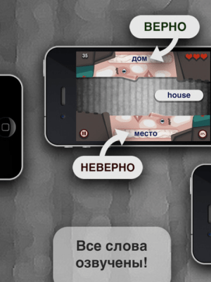 Скриншот приложения Словожоры - №4