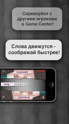 Скриншот приложения Словожоры - №6