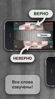 Скриншот приложения Словожоры - №9