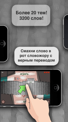 Скриншот приложения Словожоры Español - №3