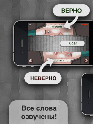 Скриншот приложения Словожоры Español - №7