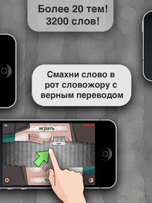 Скриншот приложения Словожоры Español - №8