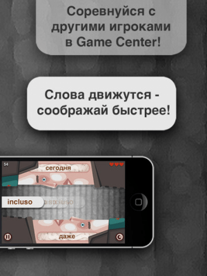 Скриншот приложения Словожоры Español - №10