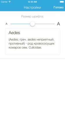 Скриншот приложения Справочная - №4