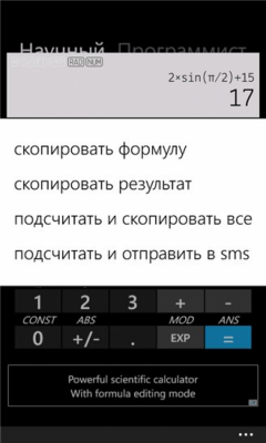 Скриншот приложения Calculus - №4