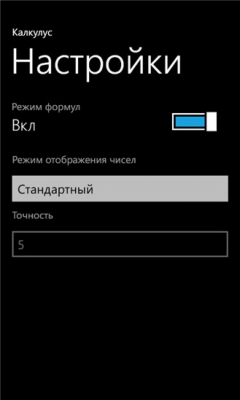 Скриншот приложения Calculus - №5