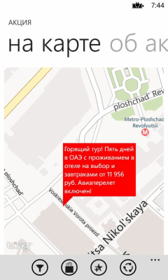 Скриншот приложения КупонГид - №4