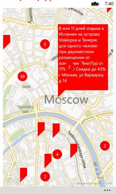 Скриншот приложения КупонГид - №7
