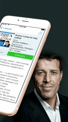 Скриншот приложения Ваш успешный бизнес - №4