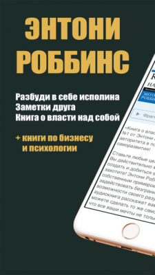 Скриншот приложения Ваш успешный бизнес - №5