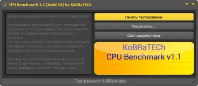Скриншот приложения CPU Benchmark - №2