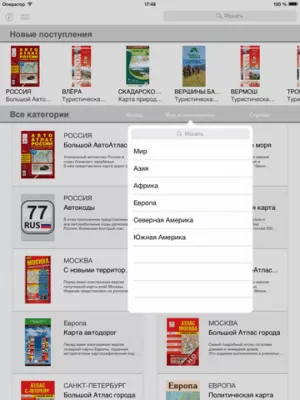 Скриншот приложения Все карты - №3