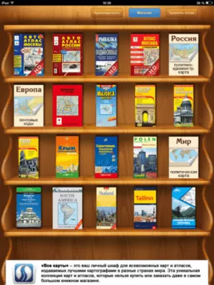 Скриншот приложения Все карты - №4