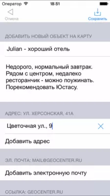 Скриншот приложения Все карты - №5