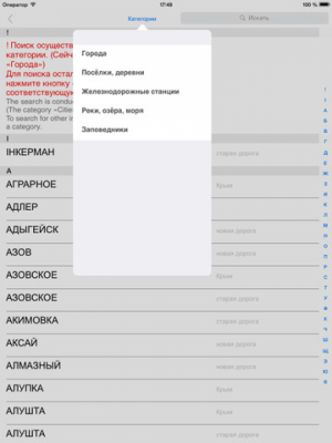 Скриншот приложения Все карты - №10