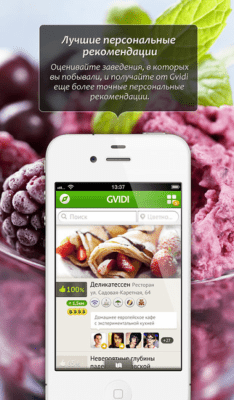 Скриншот приложения Gvidi - №3