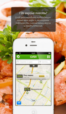Скриншот приложения Gvidi - №4