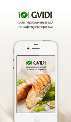 Скриншот приложения Gvidi - №5