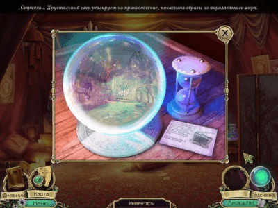 Скриншот приложения Темная тайна. Ярмарка. Коллекционное издание - №4