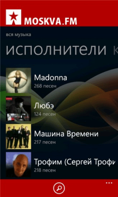 Скриншот приложения MOSKVA.FM - №3