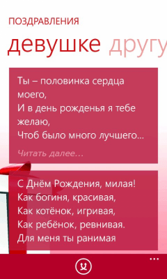 Скриншот приложения День рождения - №4