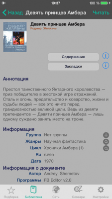 Скриншот приложения i2Reader - №4