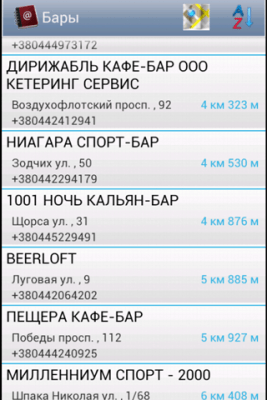 Скриншот приложения Киев.Справочник телефонов - №3