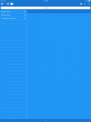 Скриншот приложения Толкование имен - №3