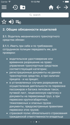 Скриншот приложения Справочник по ПДД РФ - №3