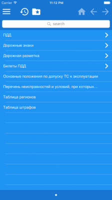 Скриншот приложения Справочник по ПДД РФ - №5