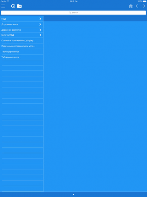 Скриншот приложения Справочник по ПДД РФ - №6