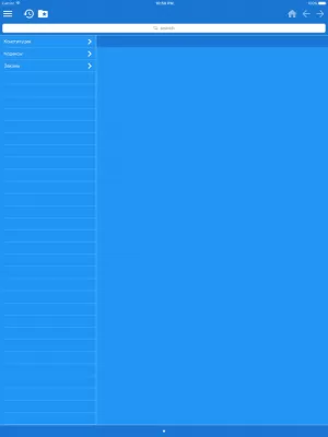 Скриншот приложения Сборник законов и кодексов РФ - №6