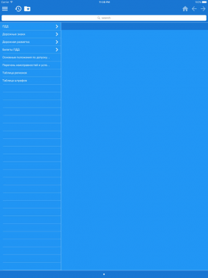 Скриншот приложения Билеты по ПДД РФ - №4