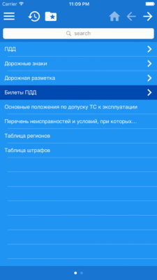 Скриншот приложения Билеты по ПДД РФ - №5