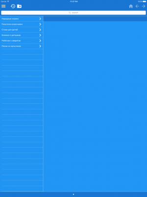 Скриншот приложения Сказки и книжки для детей - №3
