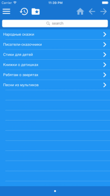 Скриншот приложения Сказки и книжки для детей - №6