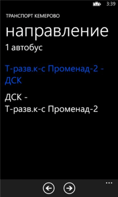 Скриншот приложения Транспорт Кемерово - №5