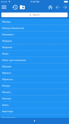 Скриншот приложения Сонник - №5