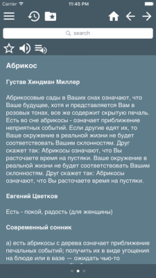 Скриншот приложения Сонник - №6