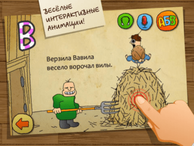 Скриншот приложения Скороговорки на картонке - №3